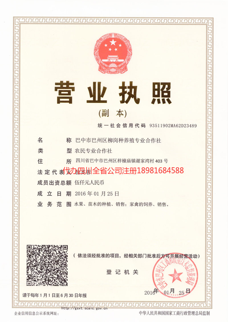 应城应城柳岗种养殖专业合作社